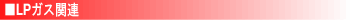 LPKX֘A
