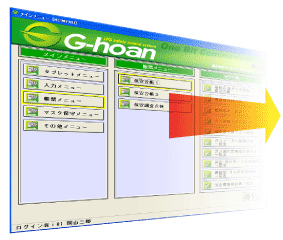 G-hoan